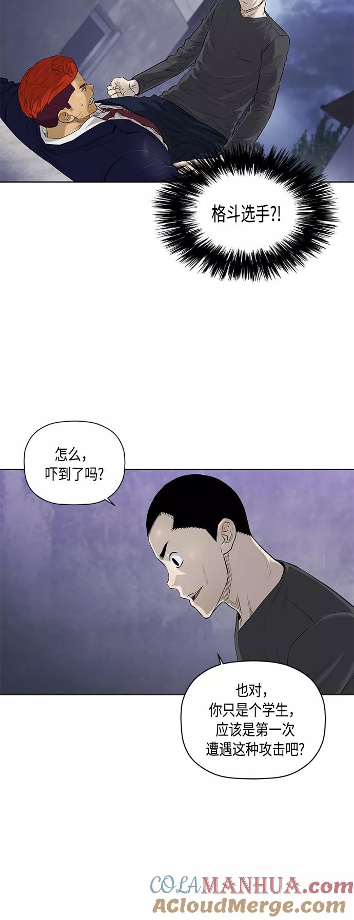 《活得善良点吧》[第2季] 第42话 第3页