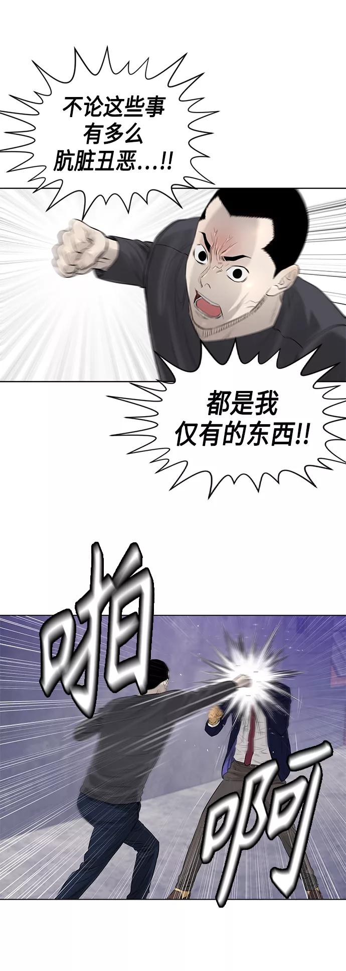 《活得善良点吧》[第2季] 第42话 第32页