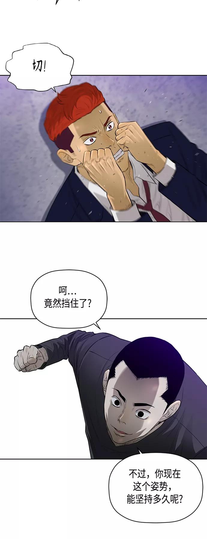 《活得善良点吧》[第2季] 第42话 第6页