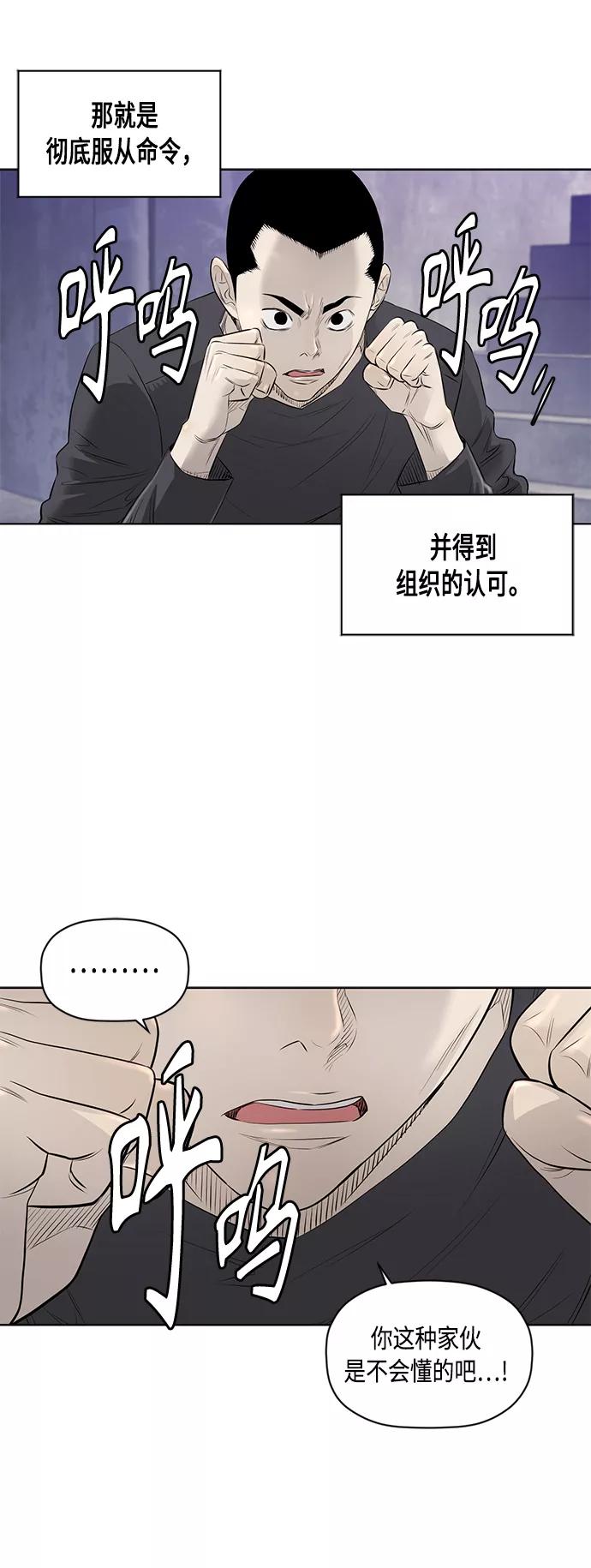《活得善良点吧》[第2季] 第42话 第28页