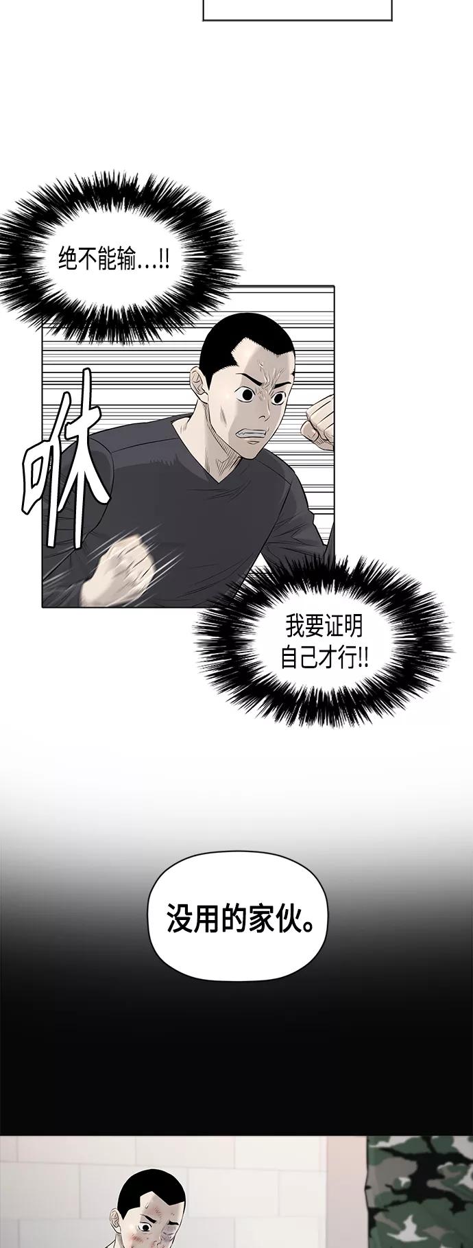 《活得善良点吧》[第2季] 第42话 第20页