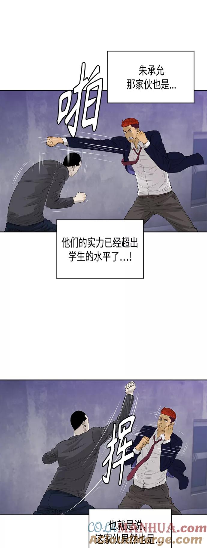 《活得善良点吧》[第2季] 第42话 第19页