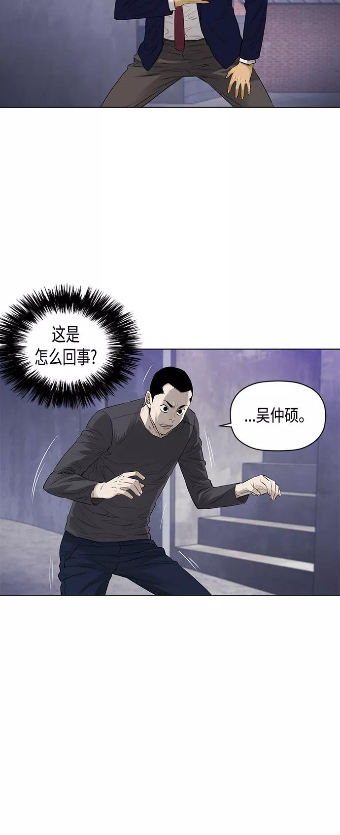 《活得善良点吧》[第2季] 第42话 第16页