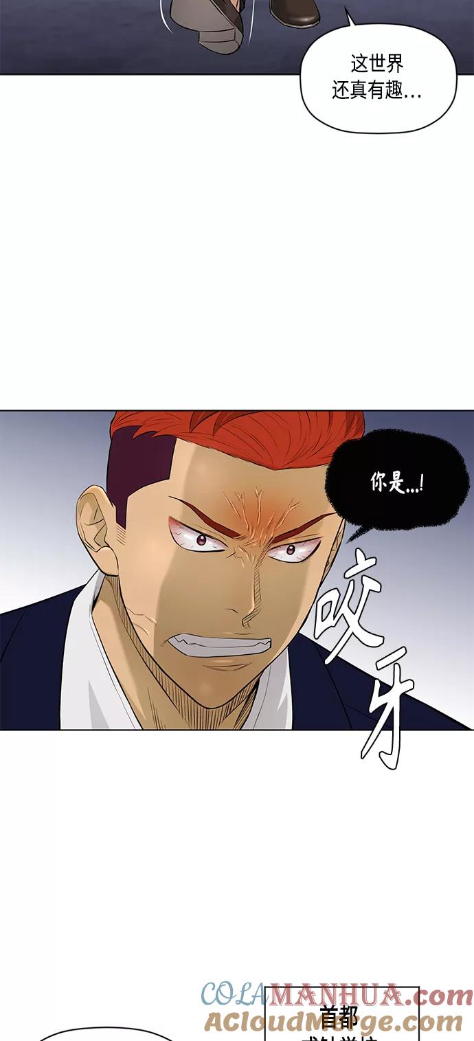 《活得善良点吧》[第2季] 第43话 第14页
