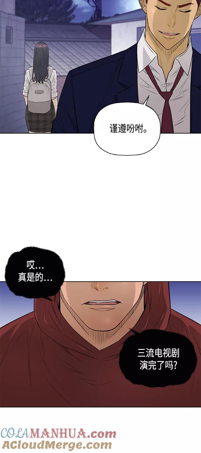 《活得善良点吧》[第2季] 第43话 第28页