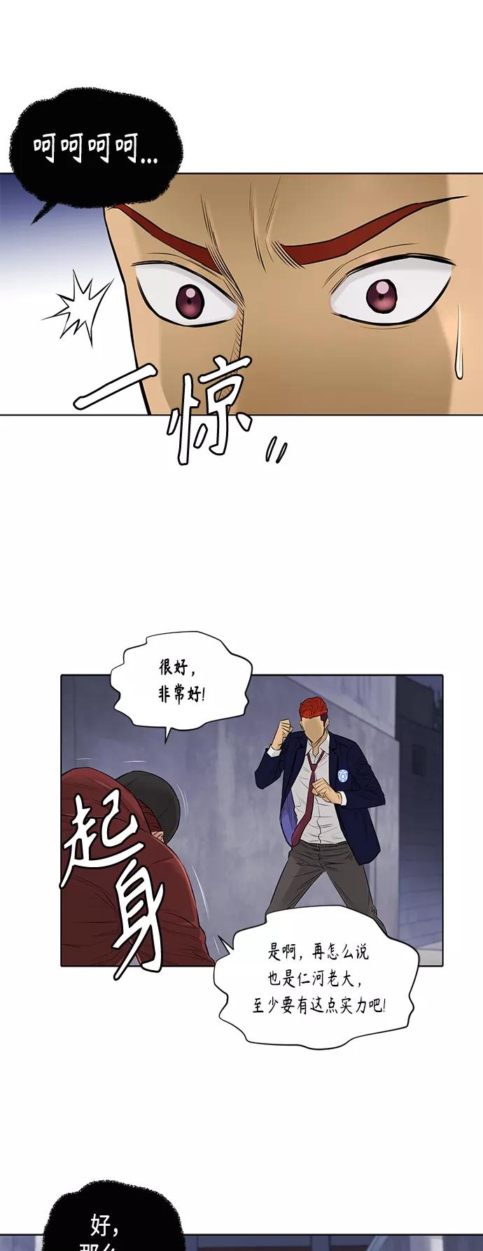 《活得善良点吧》[第2季] 第43话 第37页