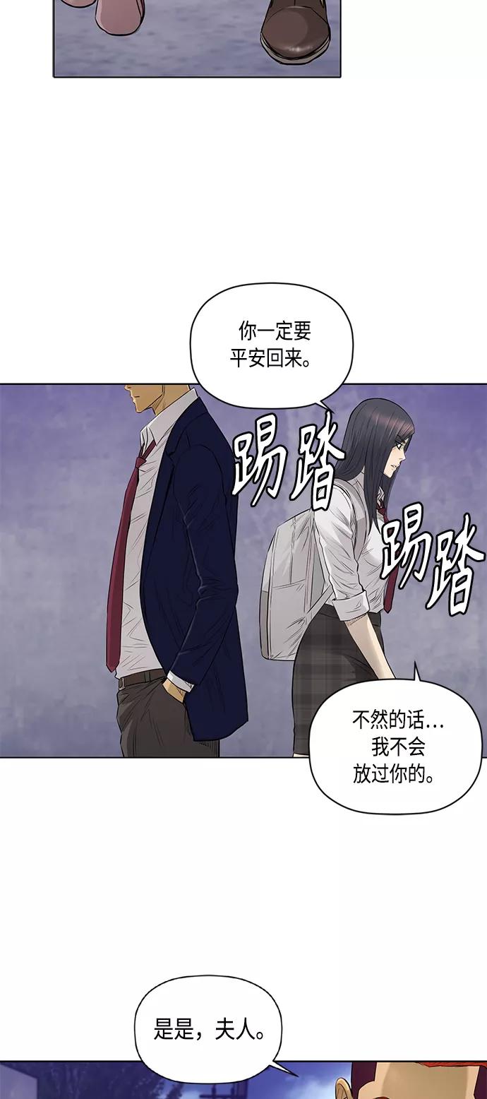 《活得善良点吧》[第2季] 第43话 第27页