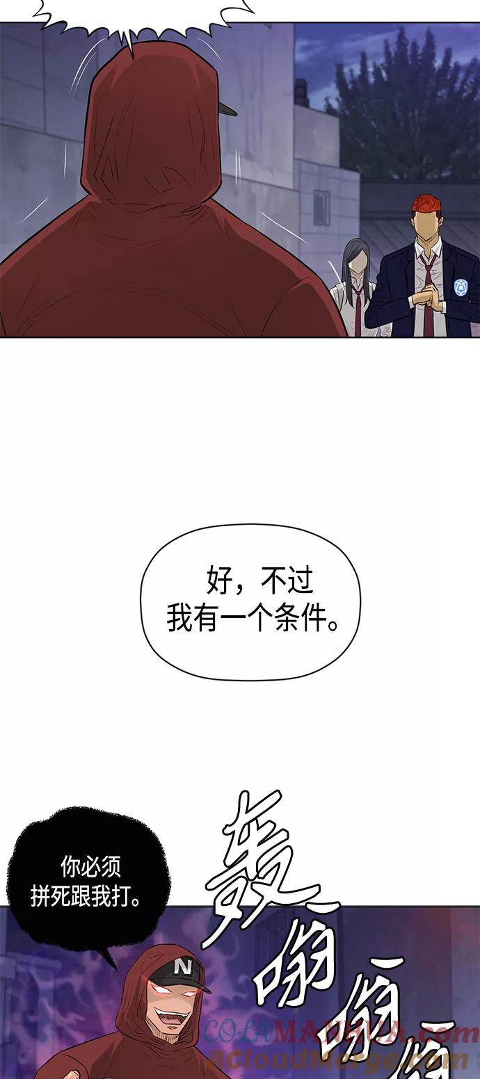 《活得善良点吧》[第2季] 第43话 第22页