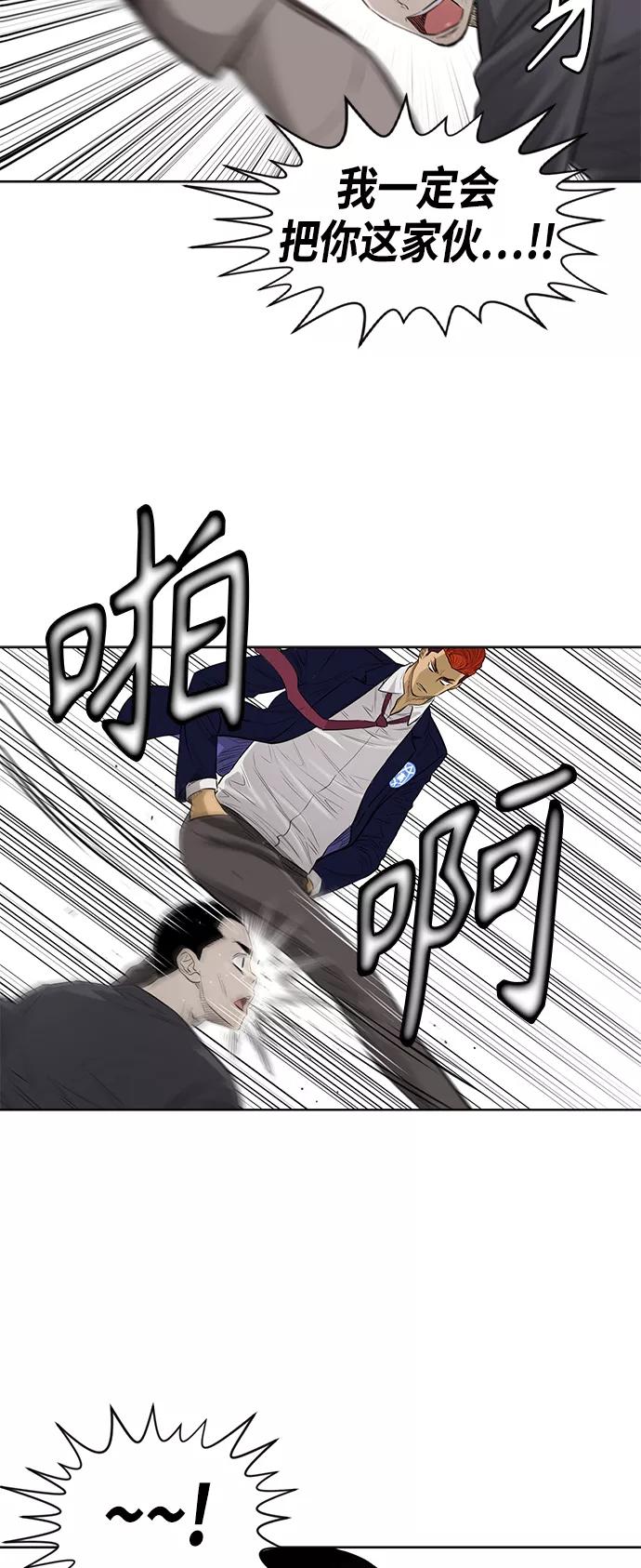 《活得善良点吧》[第2季] 第43话 第5页