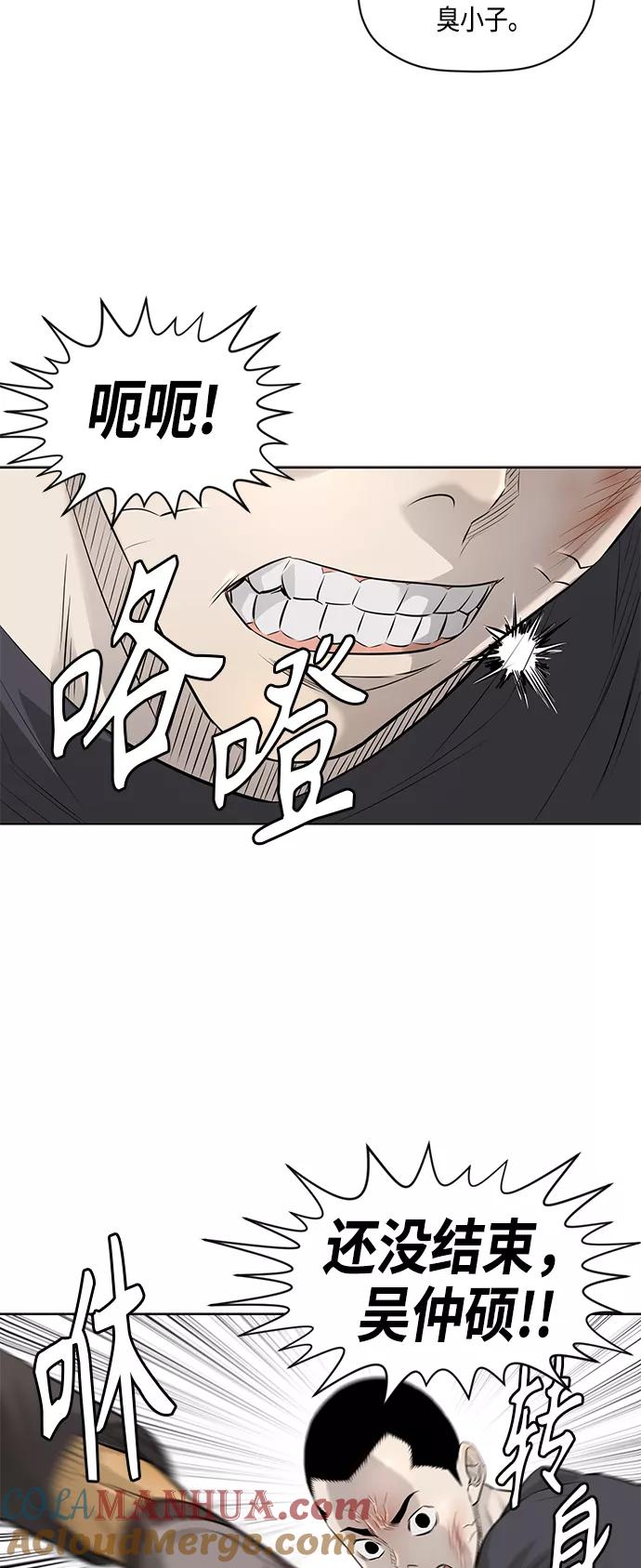 《活得善良点吧》[第2季] 第43话 第4页