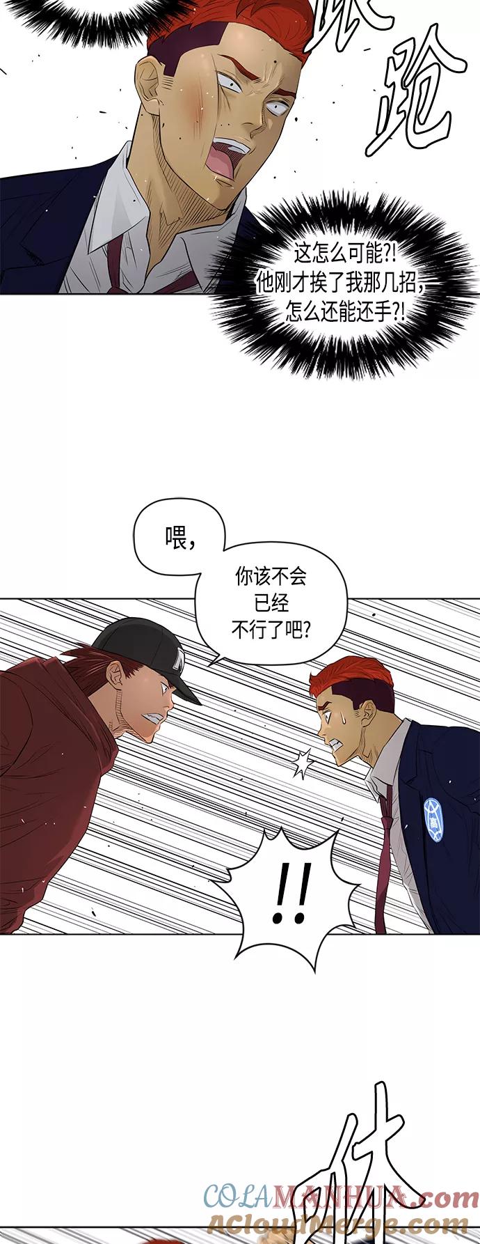 《活得善良点吧》[第2季] 第43话 第40页