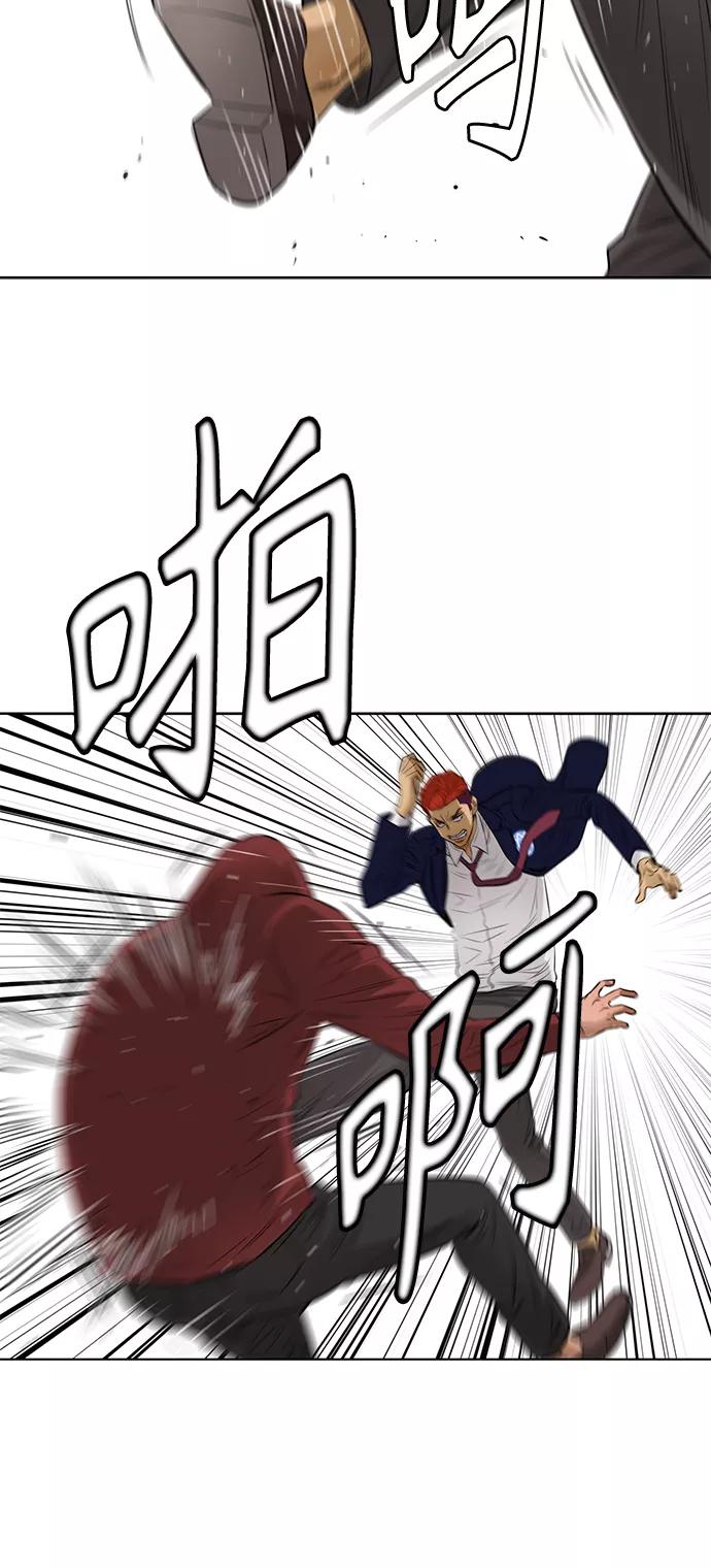 《活得善良点吧》[第2季] 第43话 第33页