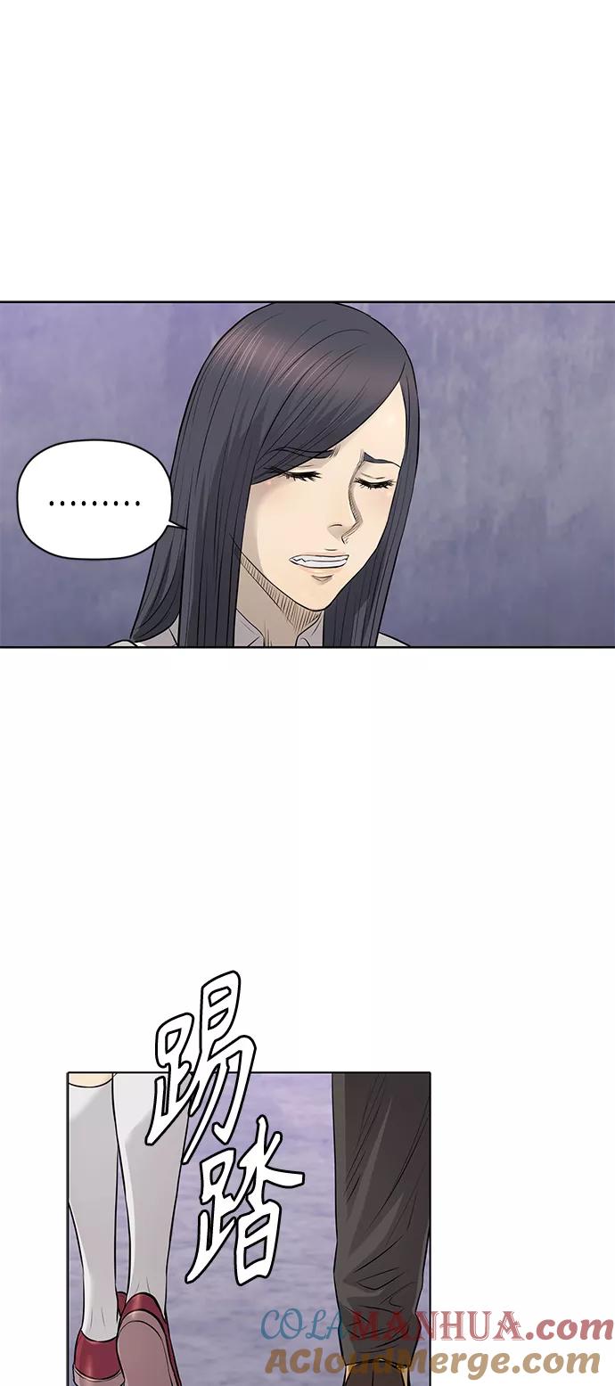 《活得善良点吧》[第2季] 第43话 第26页