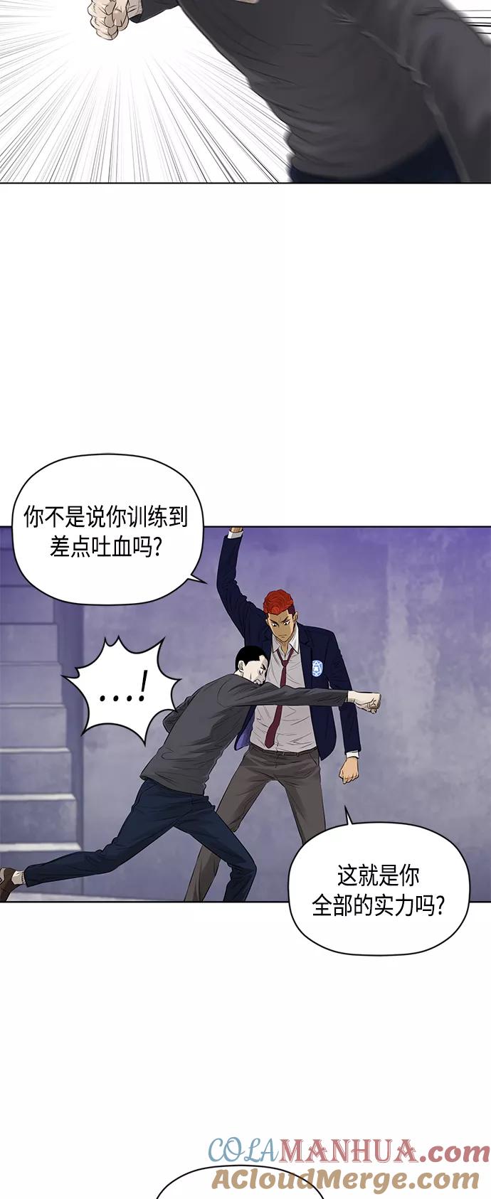 《活得善良点吧》[第2季] 第43话 第2页