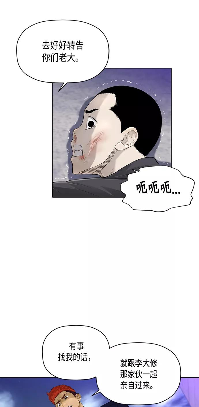 《活得善良点吧》[第2季] 第43话 第7页