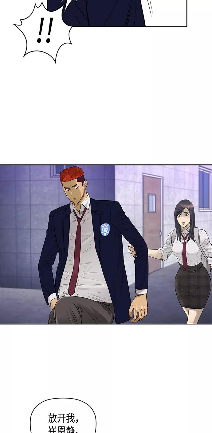 《活得善良点吧》[第2季] 第43话 第9页