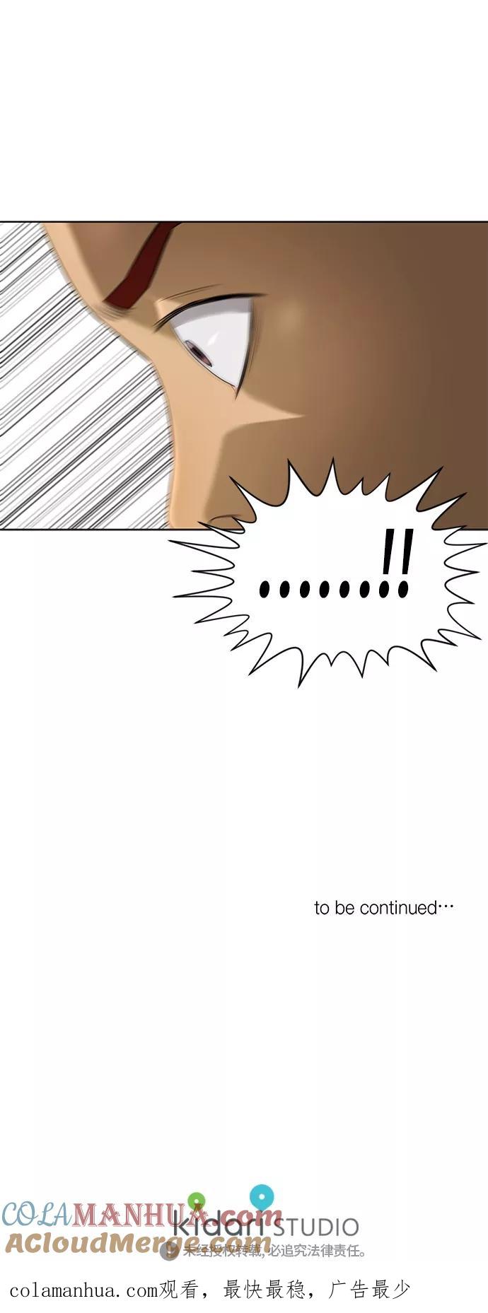《活得善良点吧》[第2季] 第43话 第42页