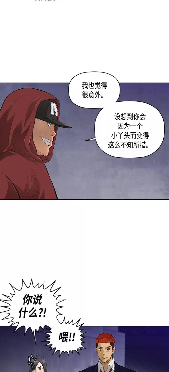 《活得善良点吧》[第2季] 第43话 第17页