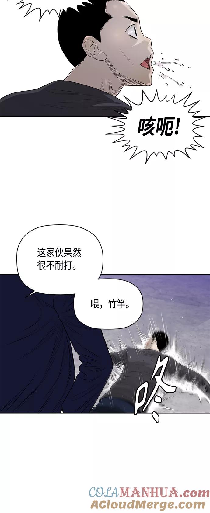 《活得善良点吧》[第2季] 第43话 第6页