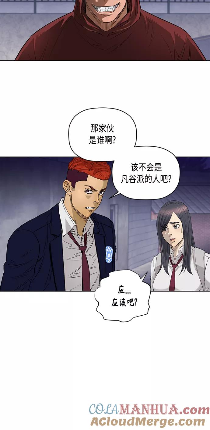 《活得善良点吧》[第2季] 第43话 第12页