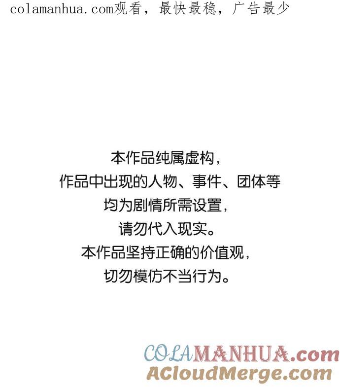 《活得善良点吧》[第2季] 第43话 第1页