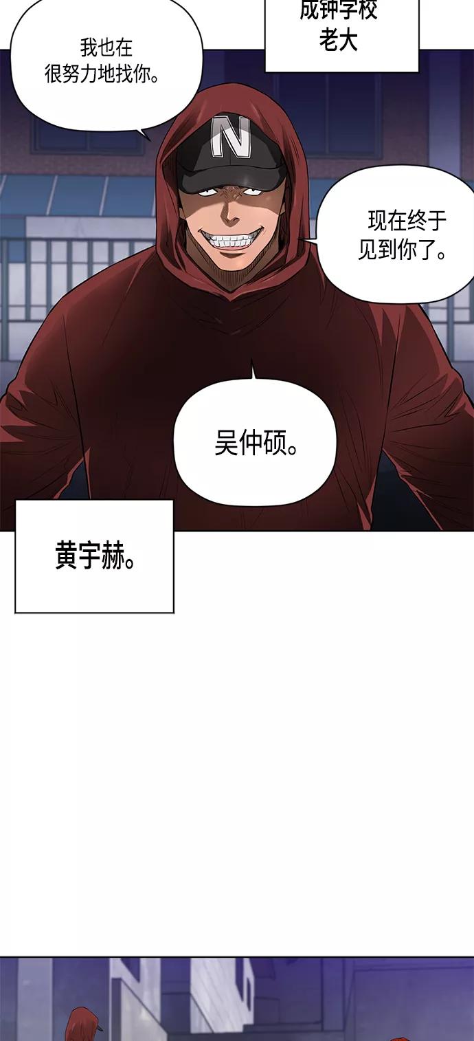 《活得善良点吧》[第2季] 第43话 第15页