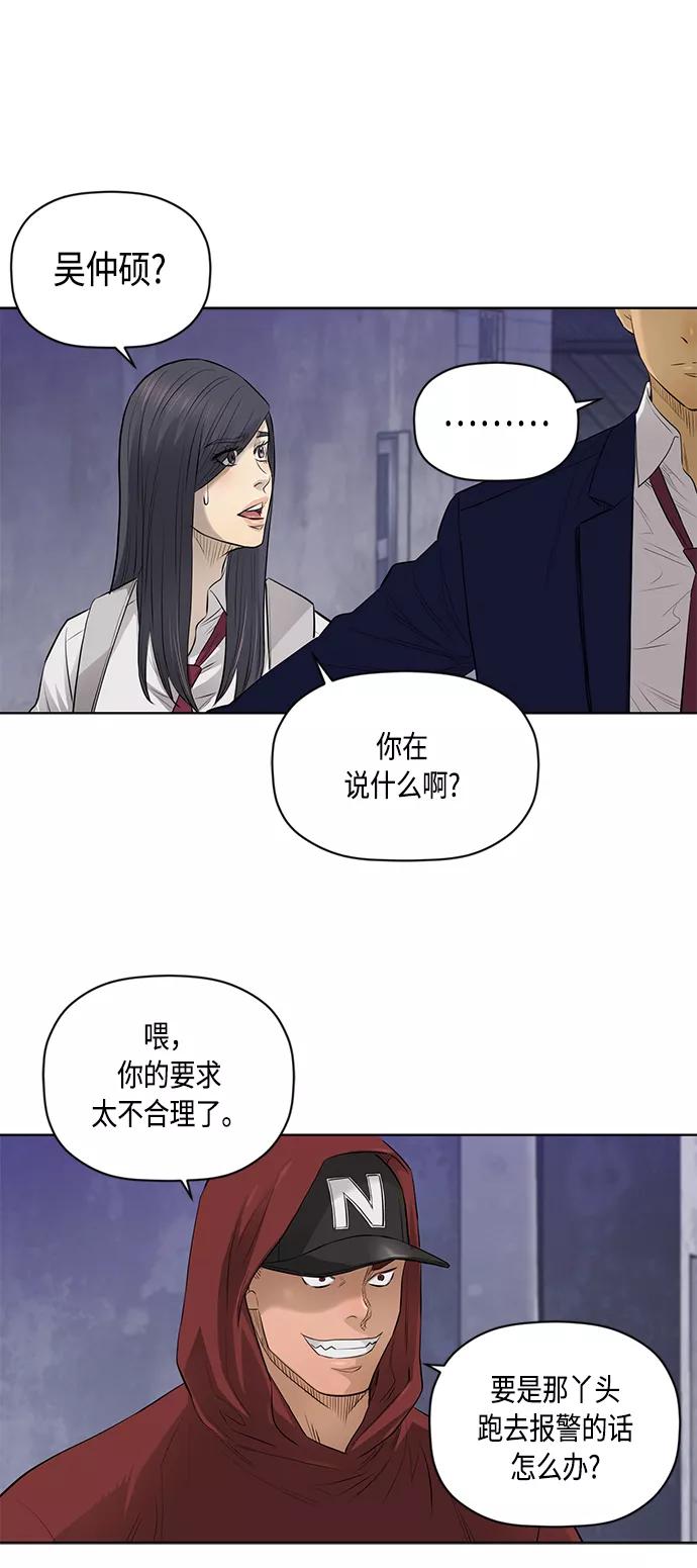 《活得善良点吧》[第2季] 第43话 第19页