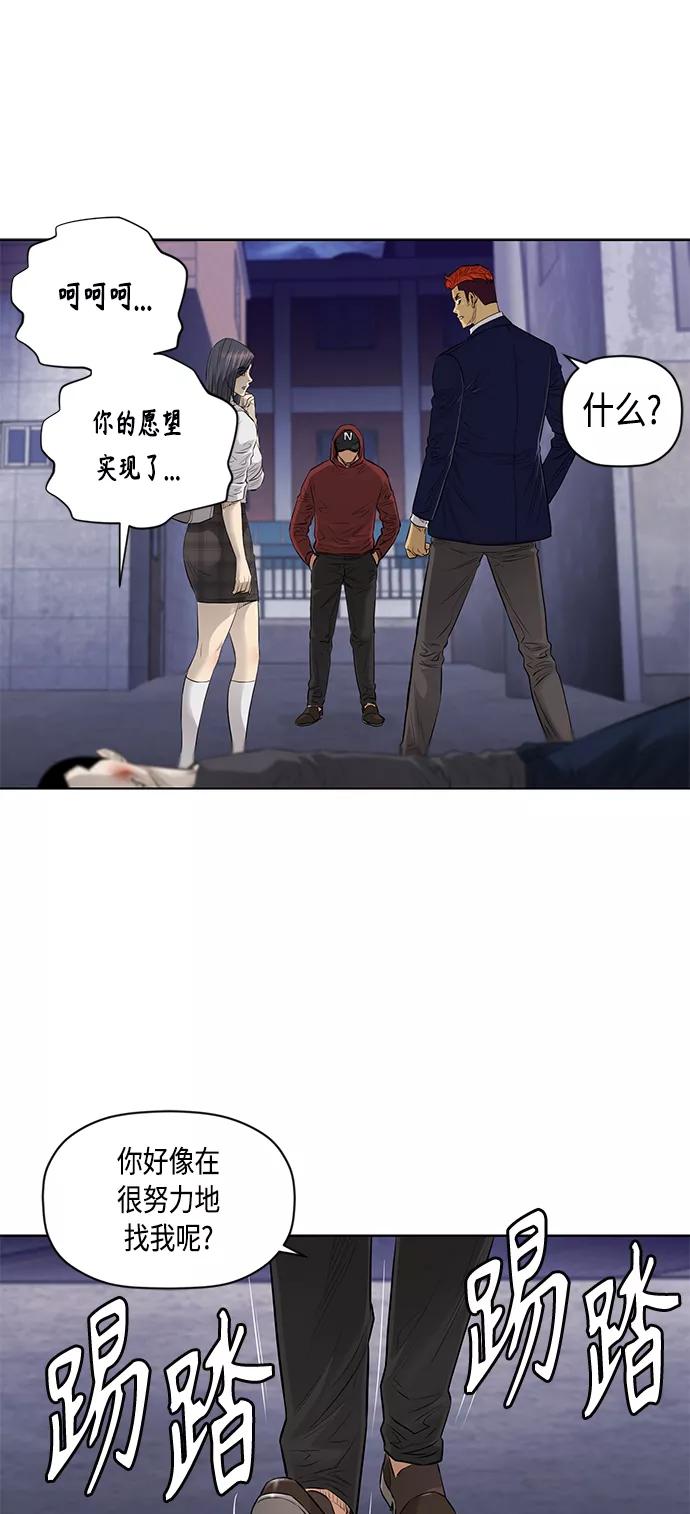 《活得善良点吧》[第2季] 第43话 第13页