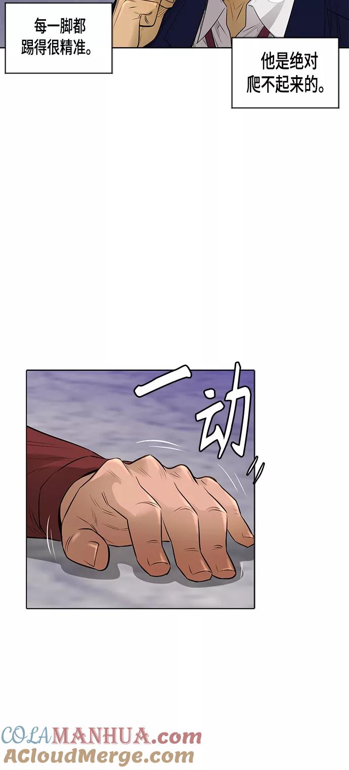 《活得善良点吧》[第2季] 第43话 第36页