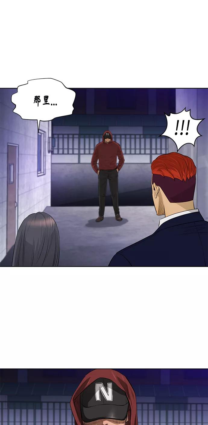 《活得善良点吧》[第2季] 第43话 第11页