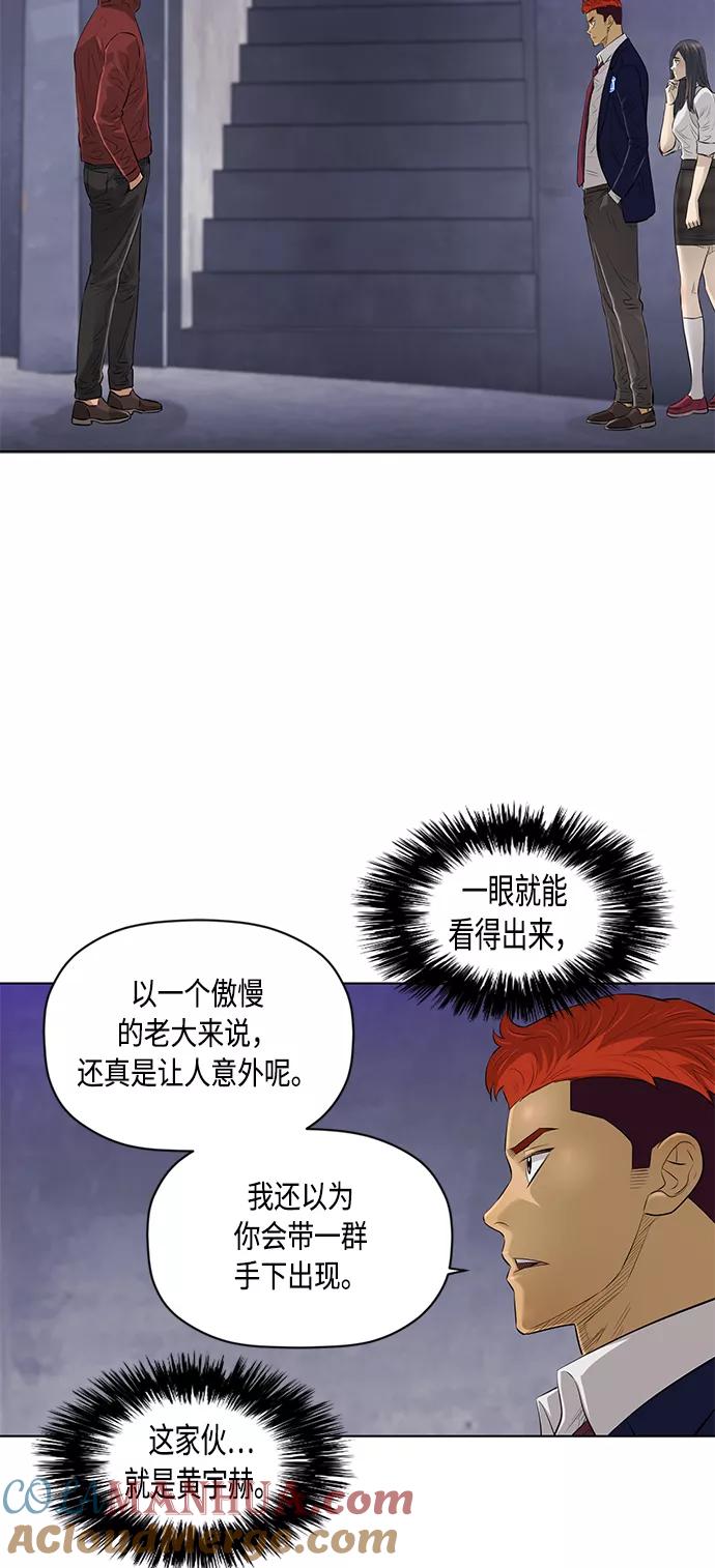 《活得善良点吧》[第2季] 第43话 第16页