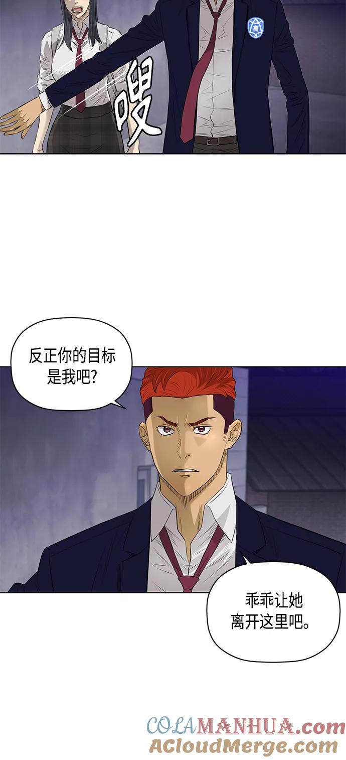 《活得善良点吧》[第2季] 第43话 第18页