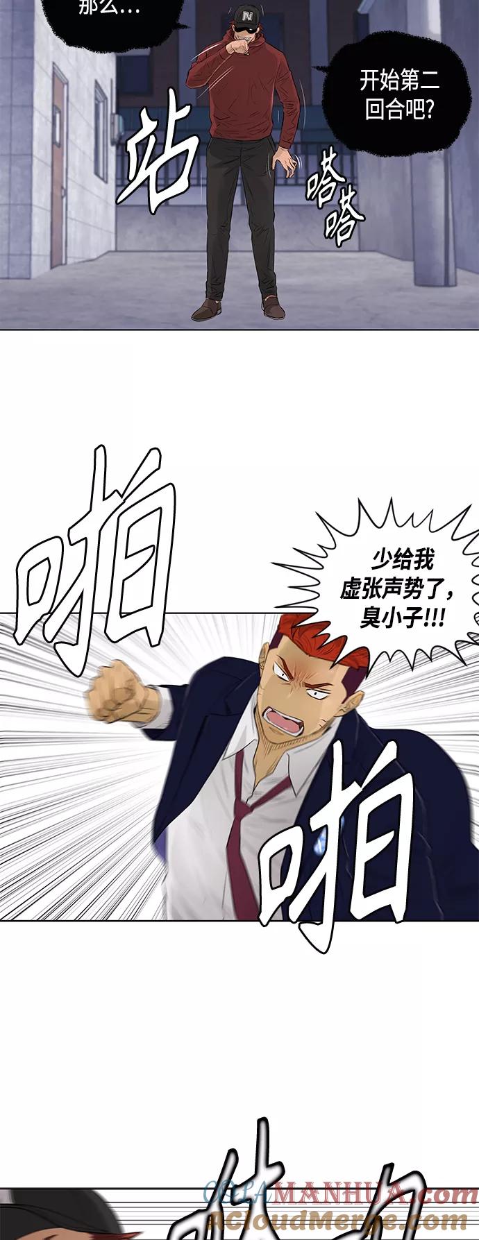 《活得善良点吧》[第2季] 第43话 第38页