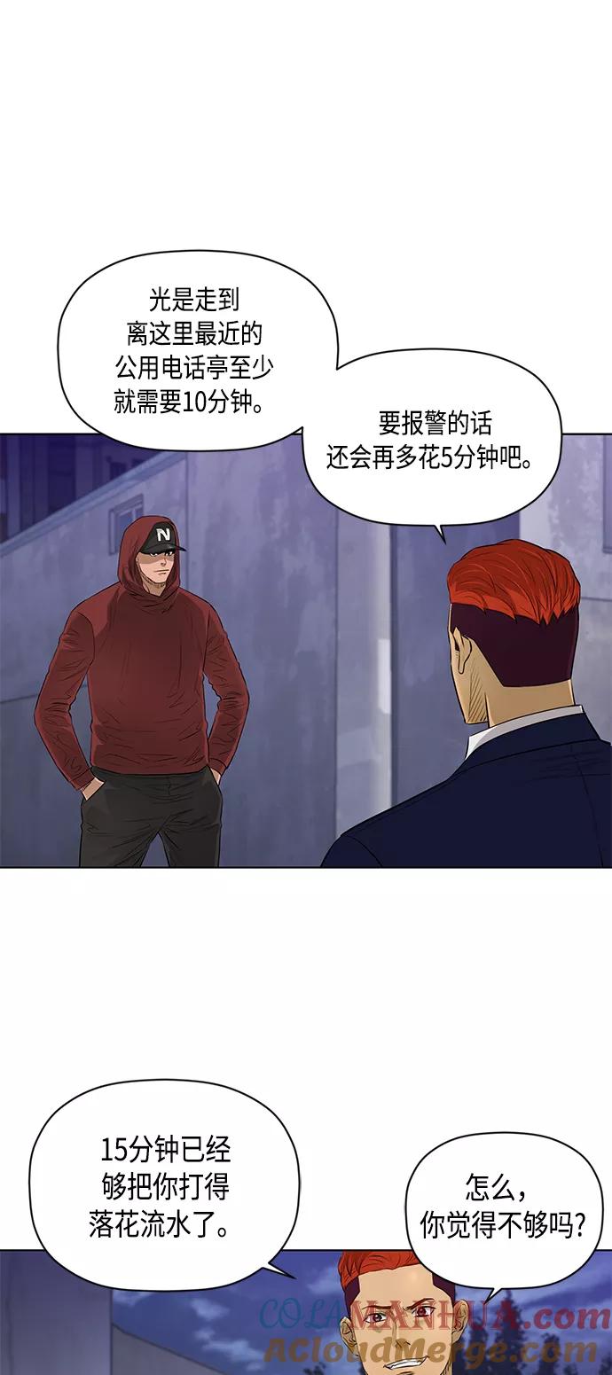 《活得善良点吧》[第2季] 第43话 第20页