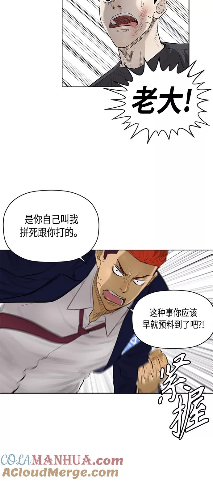 《活得善良点吧》[第2季] 第43话 第30页