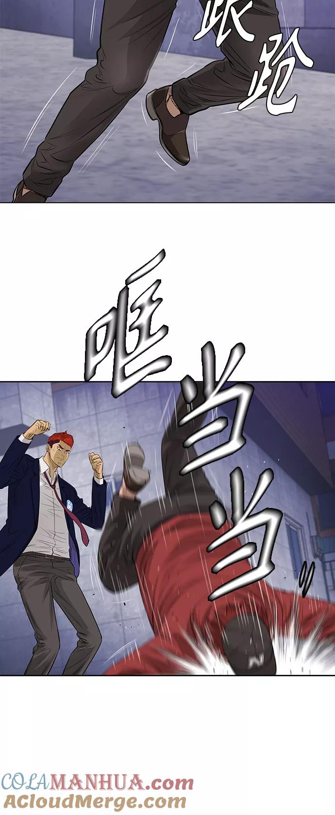 《活得善良点吧》[第2季] 第44话 第25页