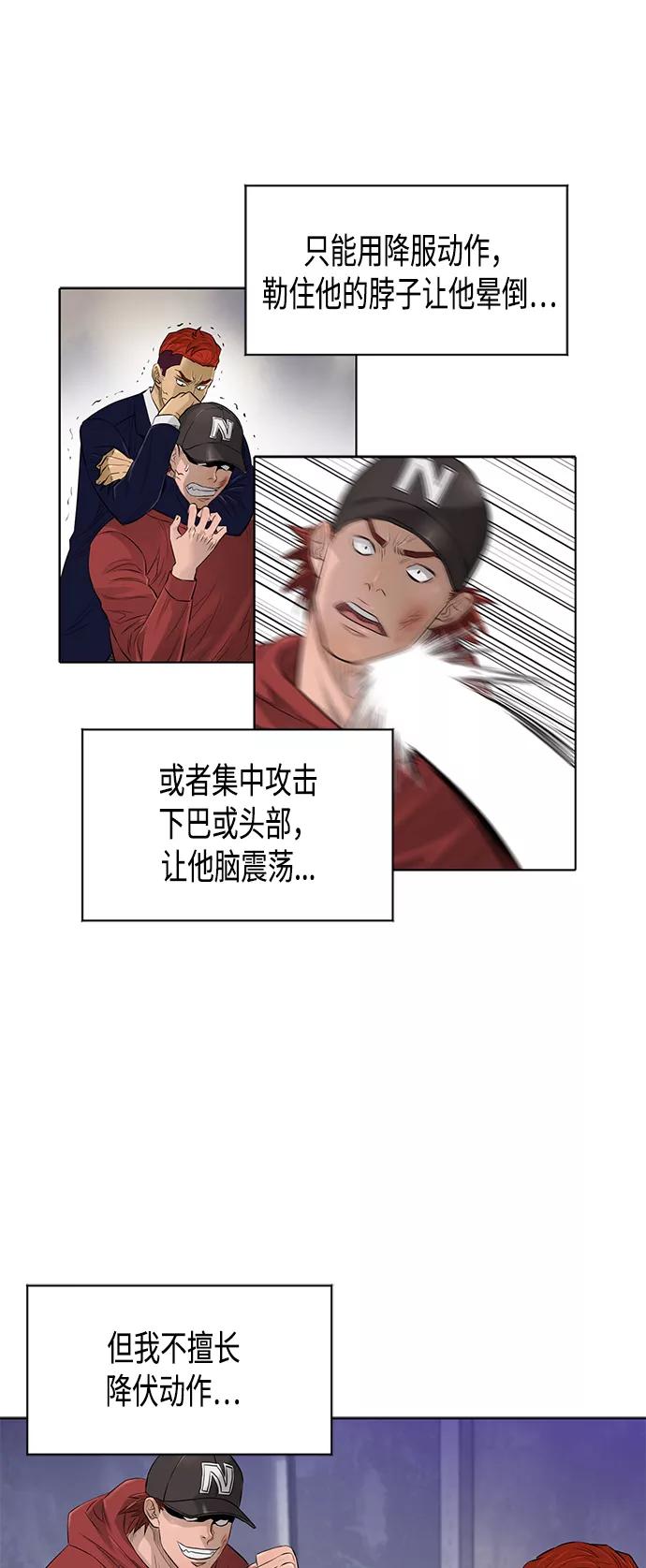 《活得善良点吧》[第2季] 第44话 第20页