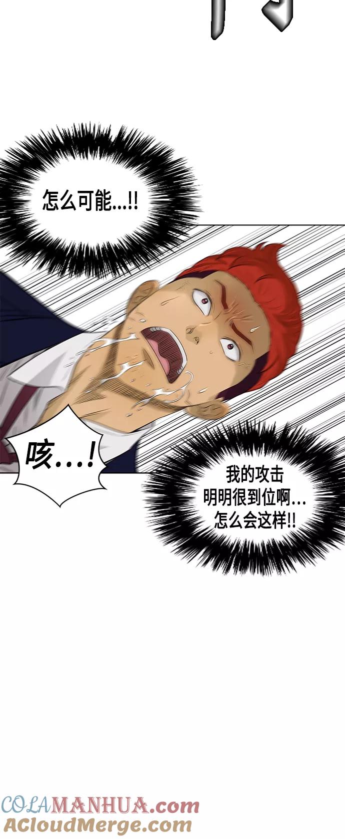 《活得善良点吧》[第2季] 第44话 第13页