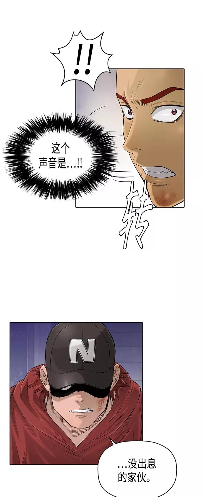 《活得善良点吧》[第2季] 第44话 第32页