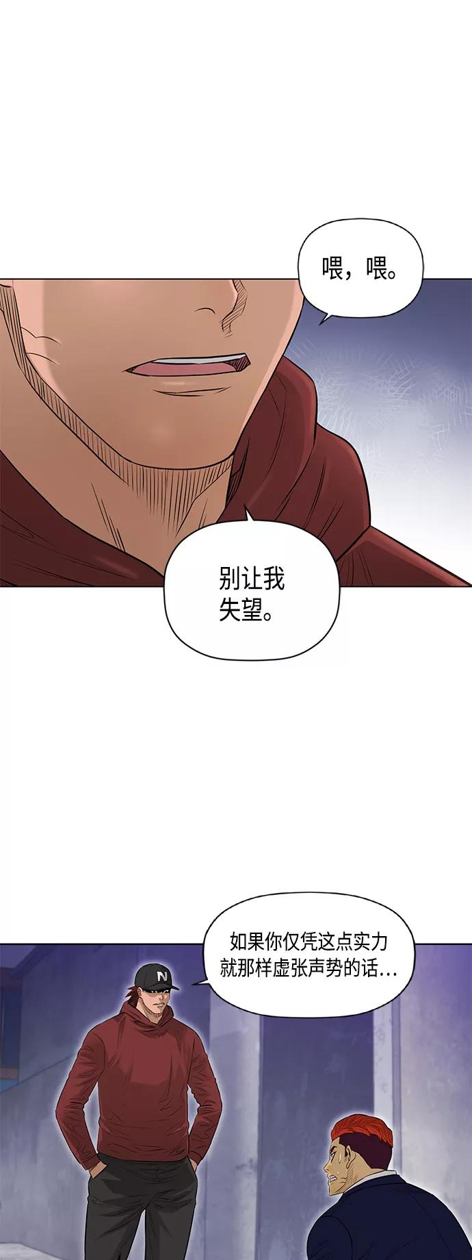 《活得善良点吧》[第2季] 第44话 第6页