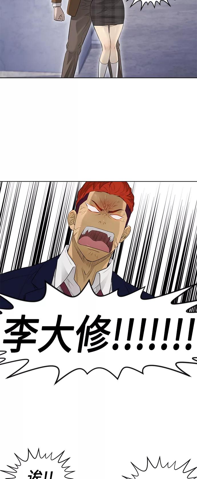 《活得善良点吧》[第2季] 第44话 第34页