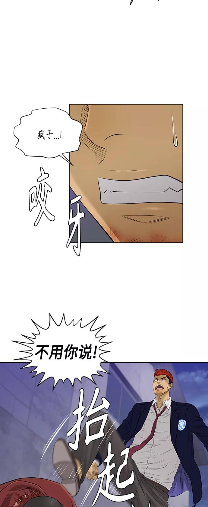 《活得善良点吧》[第2季] 第44话 第30页