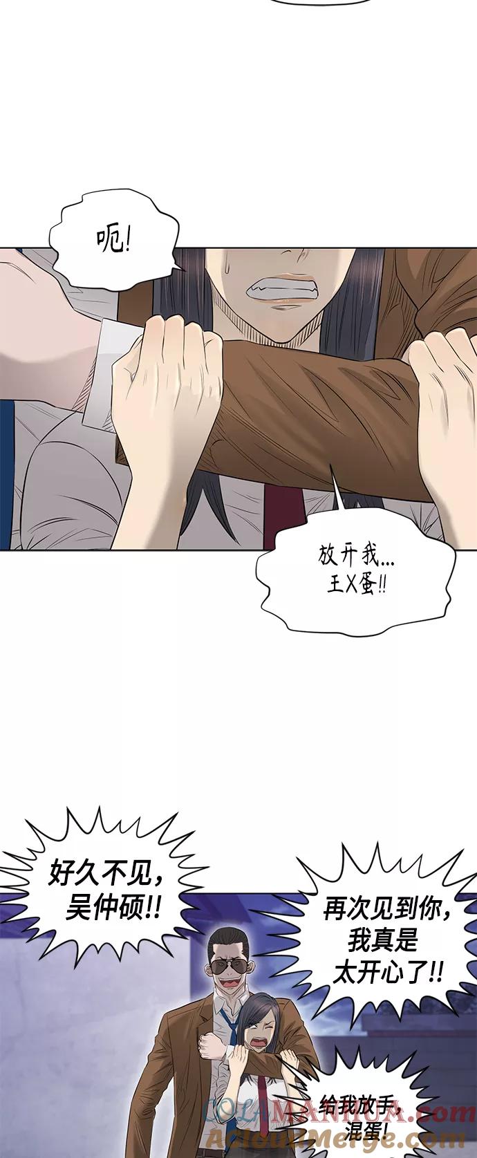 《活得善良点吧》[第2季] 第44话 第33页