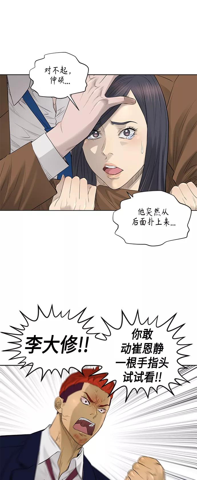《活得善良点吧》[第2季] 第44话 第36页