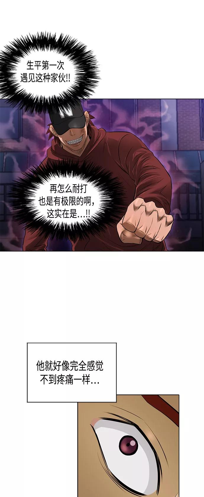 《活得善良点吧》[第2季] 第44话 第14页