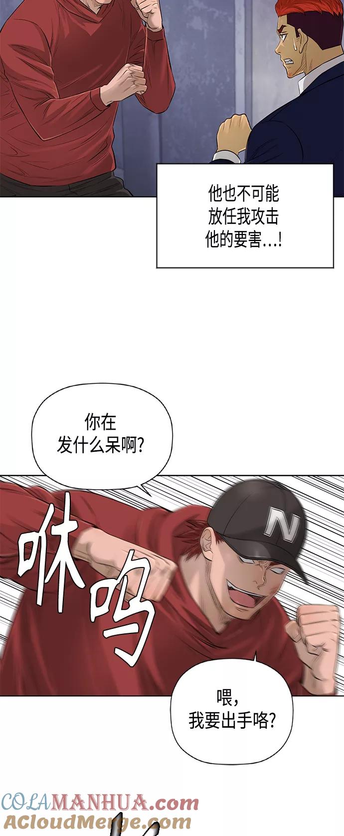 《活得善良点吧》[第2季] 第44话 第21页