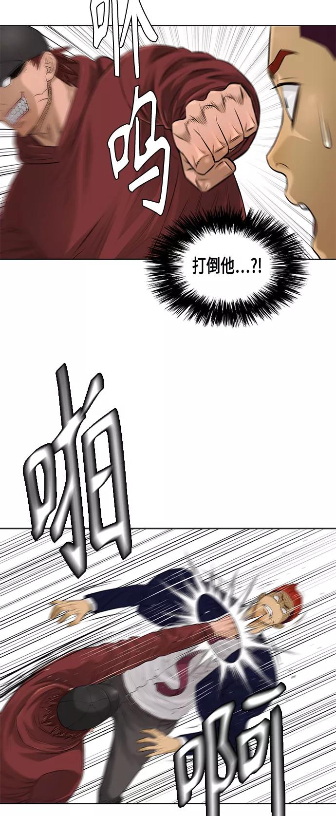 《活得善良点吧》[第2季] 第44话 第12页