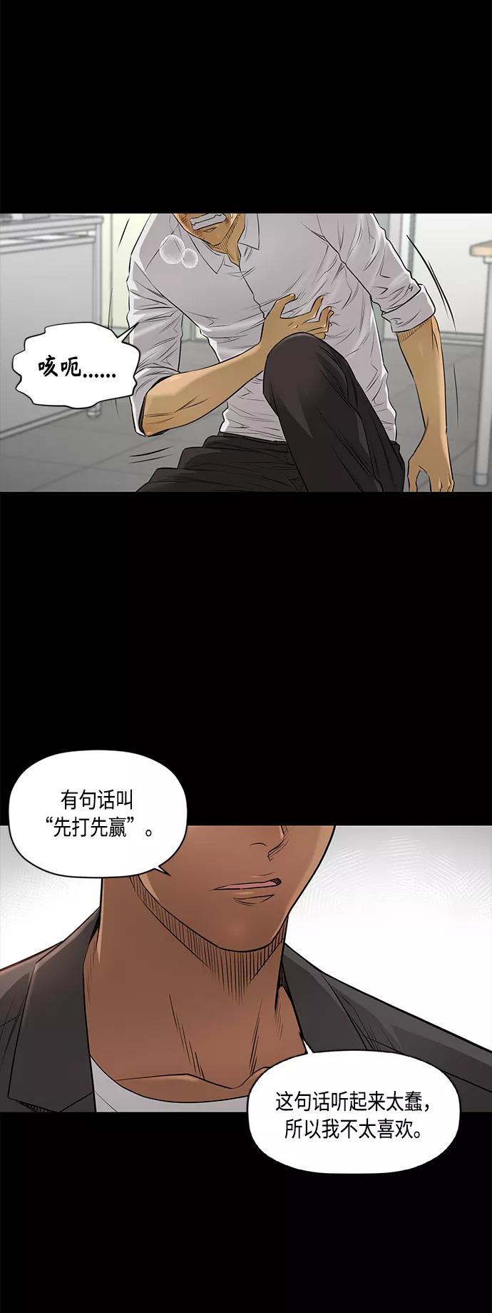 《活得善良点吧》[第2季] 第44话 第2页