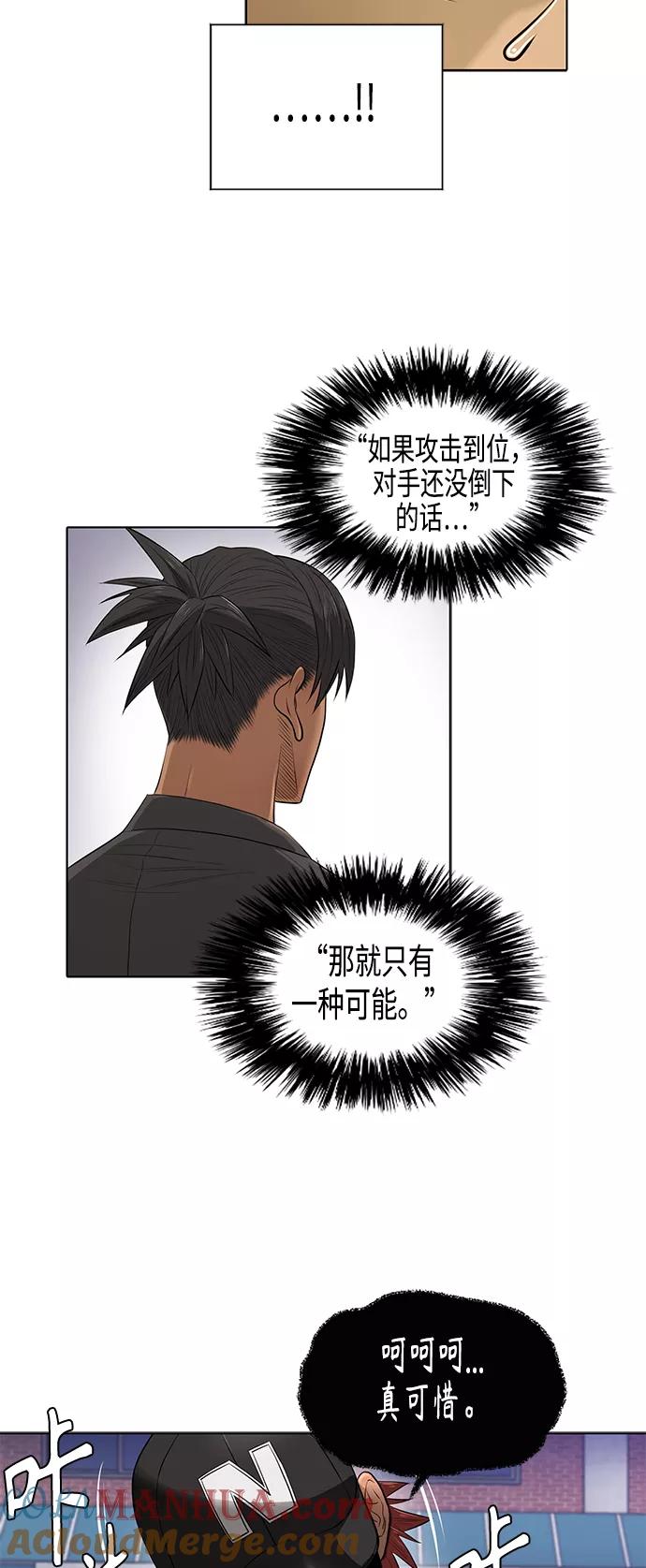 《活得善良点吧》[第2季] 第44话 第15页