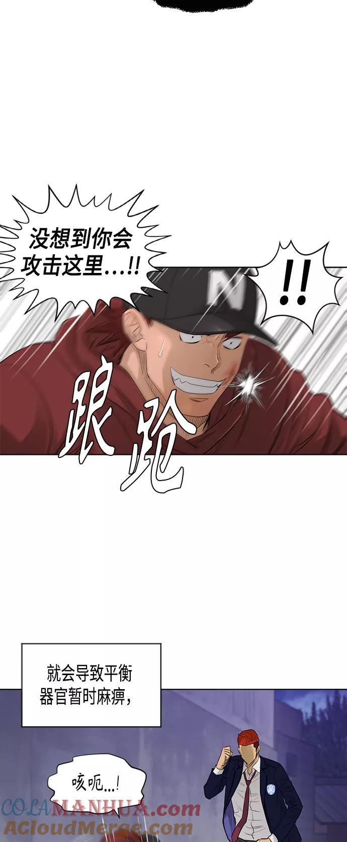 《活得善良点吧》[第2季] 第44话 第27页